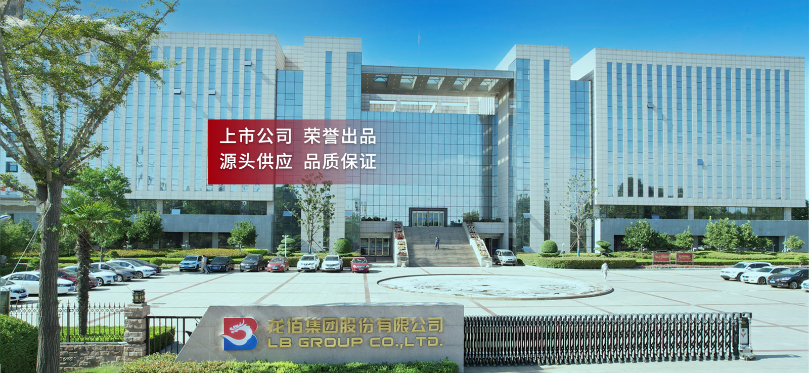 龍佰集團(tuán)榮譽(yù)出品